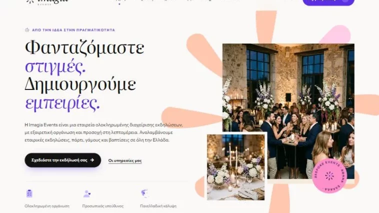 Imagia Events website homepage