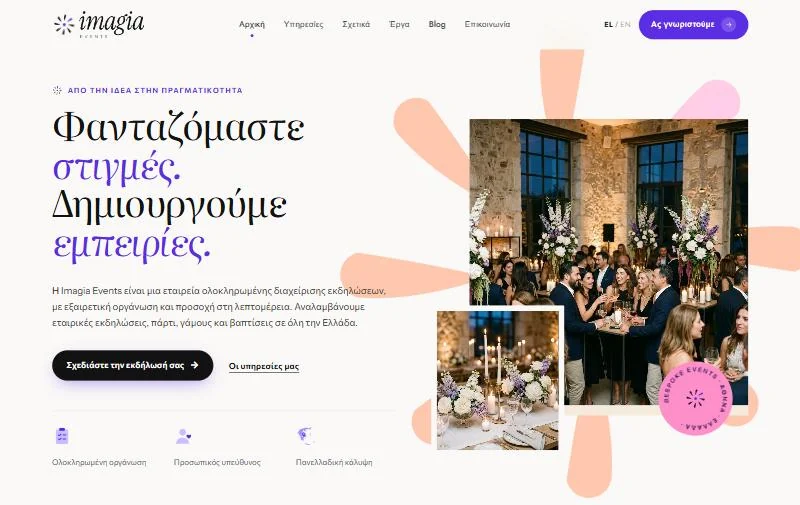 Imagia Events website homepage
